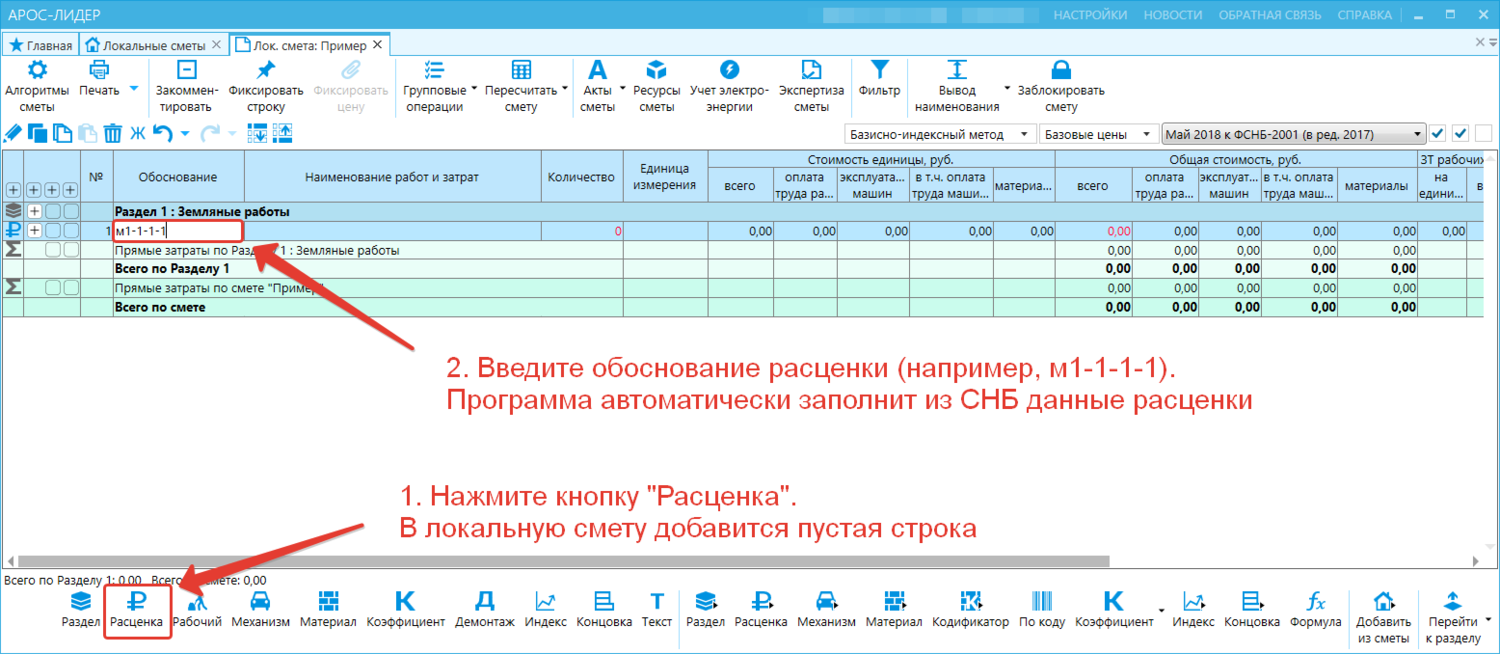 Гэсн-26 часть 26. теплоизоляционные работы. | минстрой россии