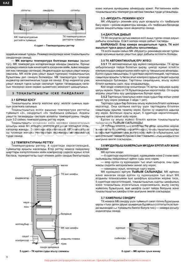 Сколько должен работать холодильник при первом включении?