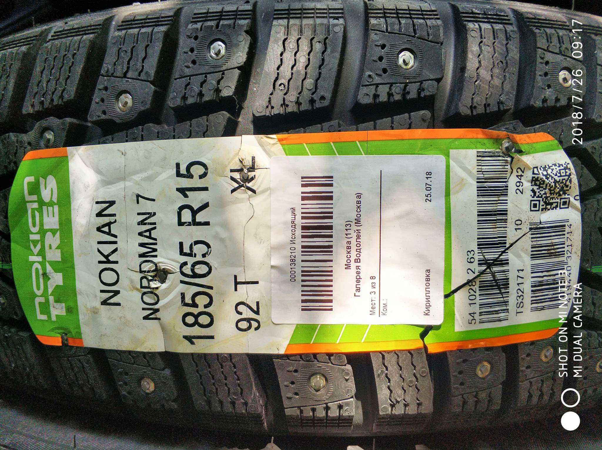 Nokian nordman 7- премиальные шины по доступной цене.