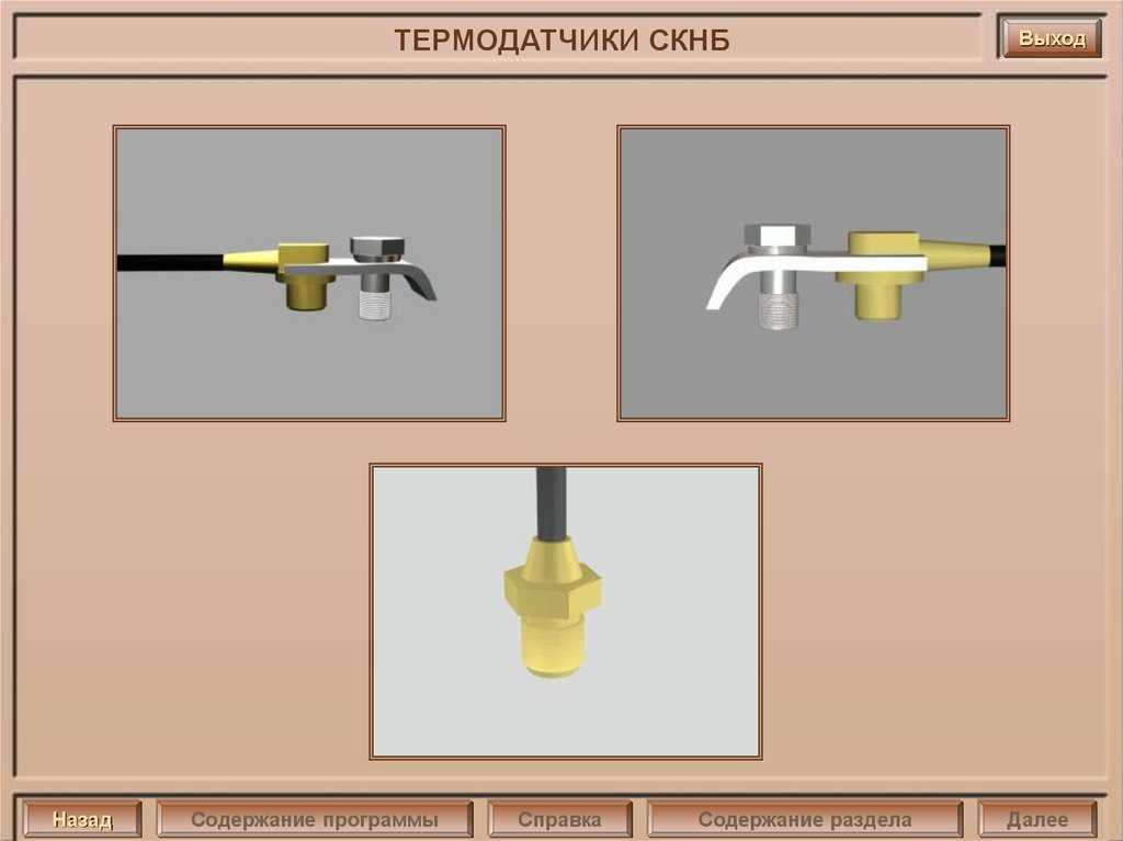 3.3.2 система контроля нагрева букс