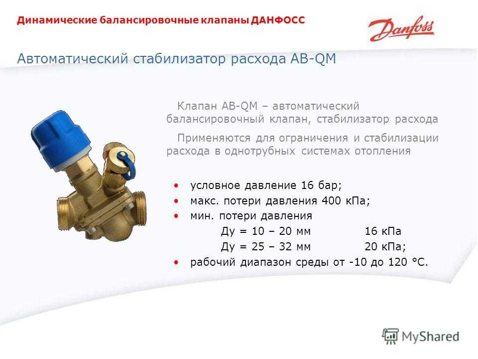 Монтаж автоматического балансировочного клапана расценка в смете