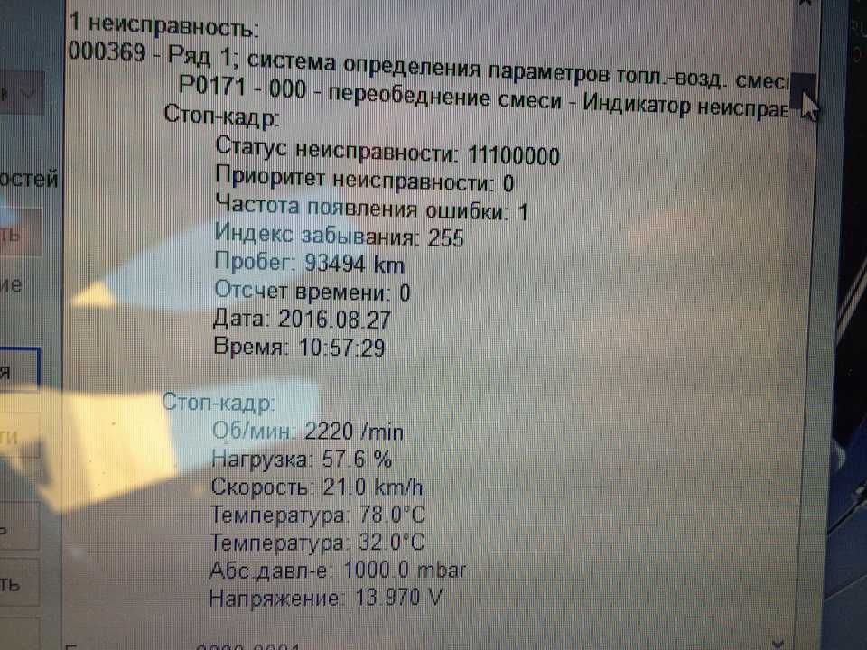 Ошибка dtc u0019 —ошибка ошибка низкоскоростной (low) can шины