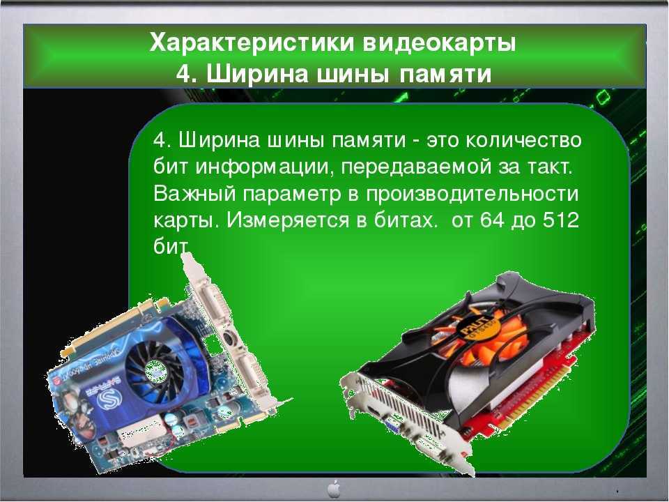 Типы, назначение и функционирование шин