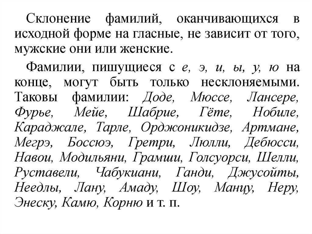 Фамилия шин: происхождение и история скрытые до сегодняшнего дня! открываем значение и склонение шин для вас