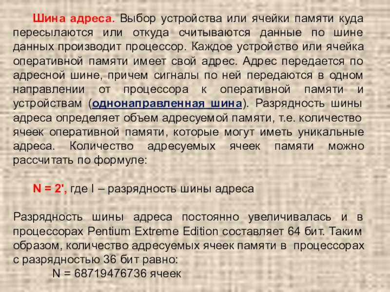 Formula4you.narod.ru: -=формула знаний=- - основная
память компьютера