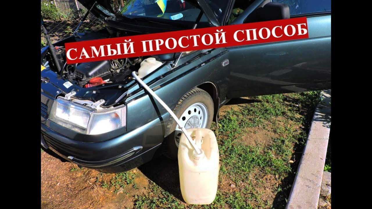 Как провести замену охлаждающей жидкости в автомобиле