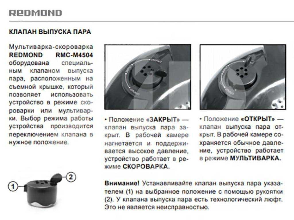 Как правильно установить клапан в мультиварке редмонд Мультиварки Ваш проводник в огромном мире мультиварок Клапаны в мультиварках Каждое устройство,