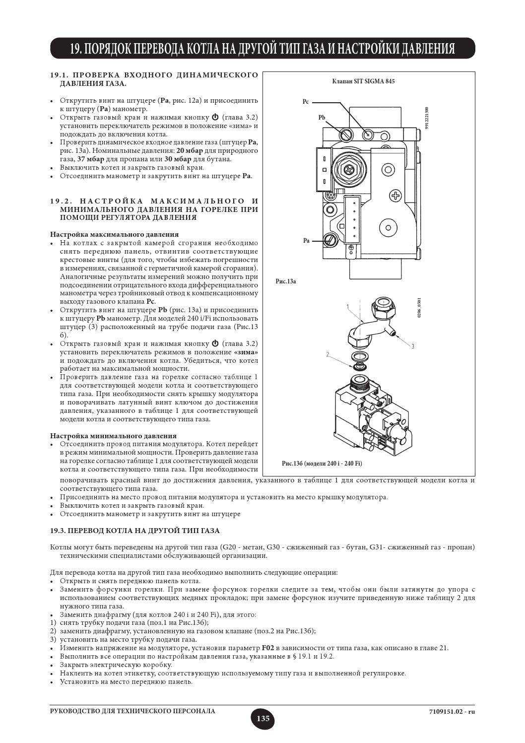 Котел baxi не идет горячая вода