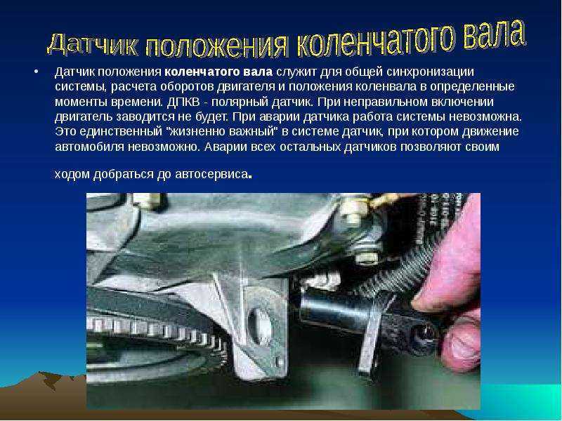 Датчик коленвала ваз 2112 16 клапанов как проверить