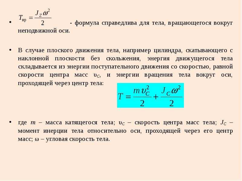 Техническая механика
