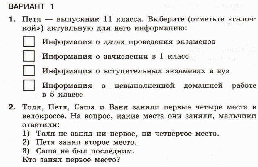 Тесты с ответами по информатике 40 вопросов