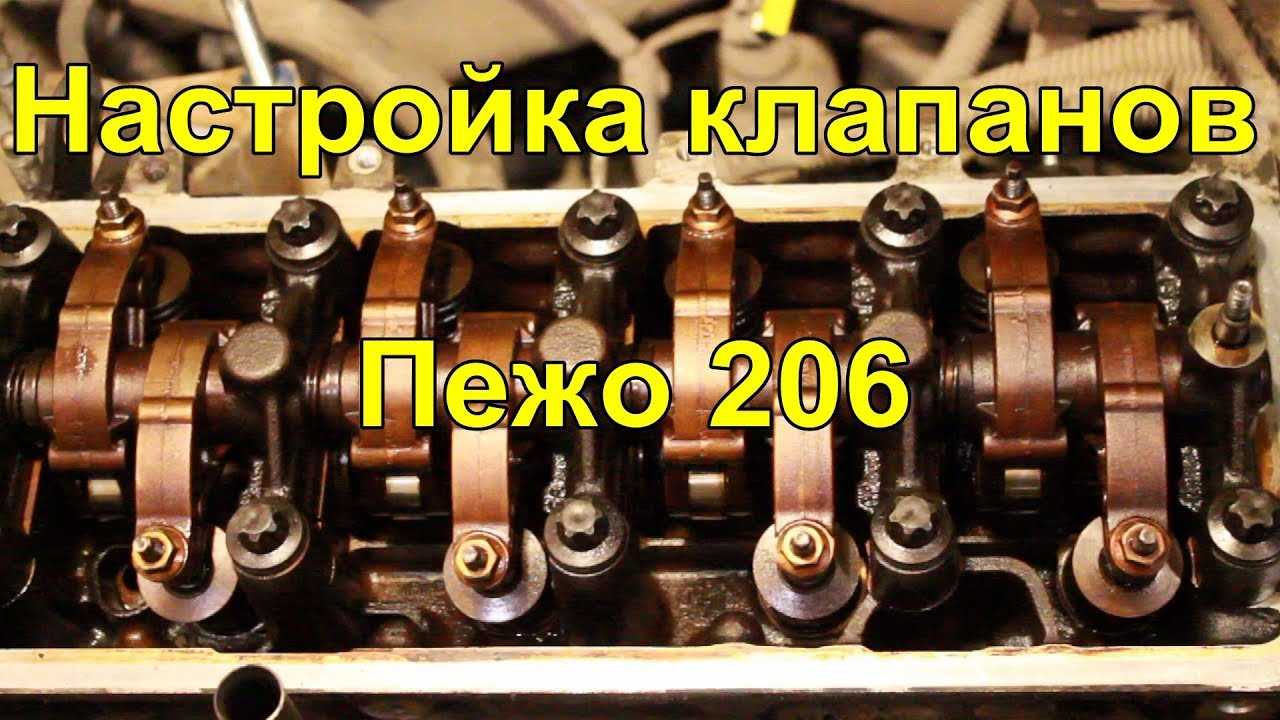 Как отрегулировать клапаны на 8 клапанном двигателе калины