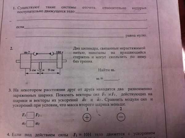 Два целиндра, связанные нерастяжимой нитью нанизаны на вращающийся стержень и могут скользить по нему без трения найти r 1 целиндр — 2 кг, второй — 1