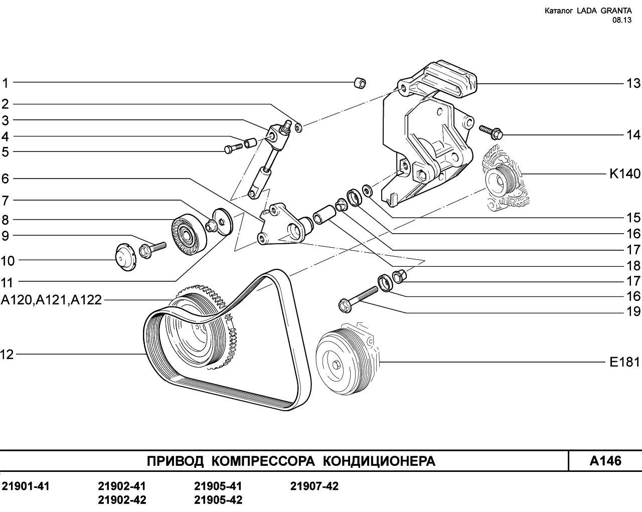 Меняем подшипник компрессора кондиционера рено логан