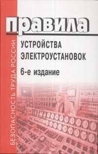 Что является определением понятия система сборных шин