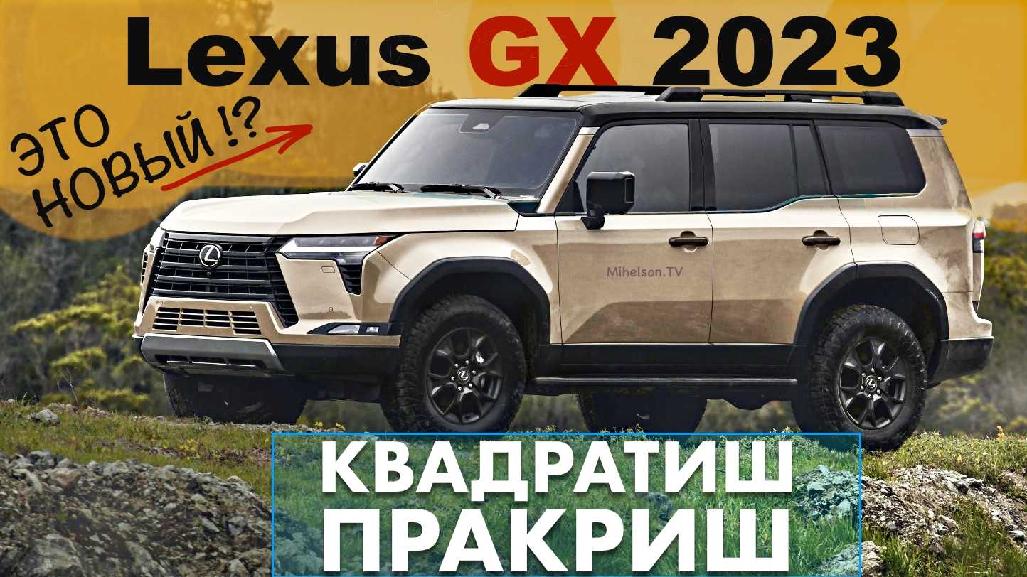 New 2023 lexus gx 460 spy photos