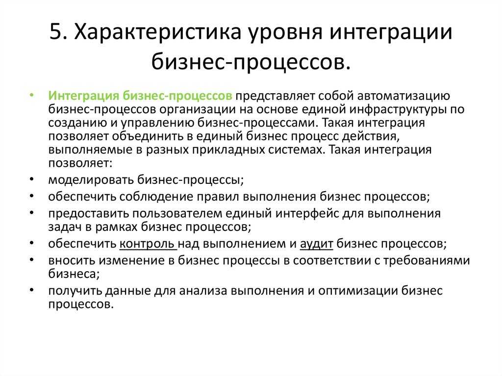 Шина данных - единая система управления данными (классификация, передача и хранение)
