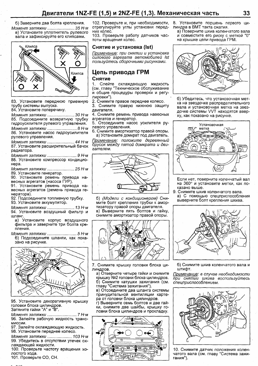 Двигатель 1nz, его особенности, характеристики, методы устранения возникающих неполадок