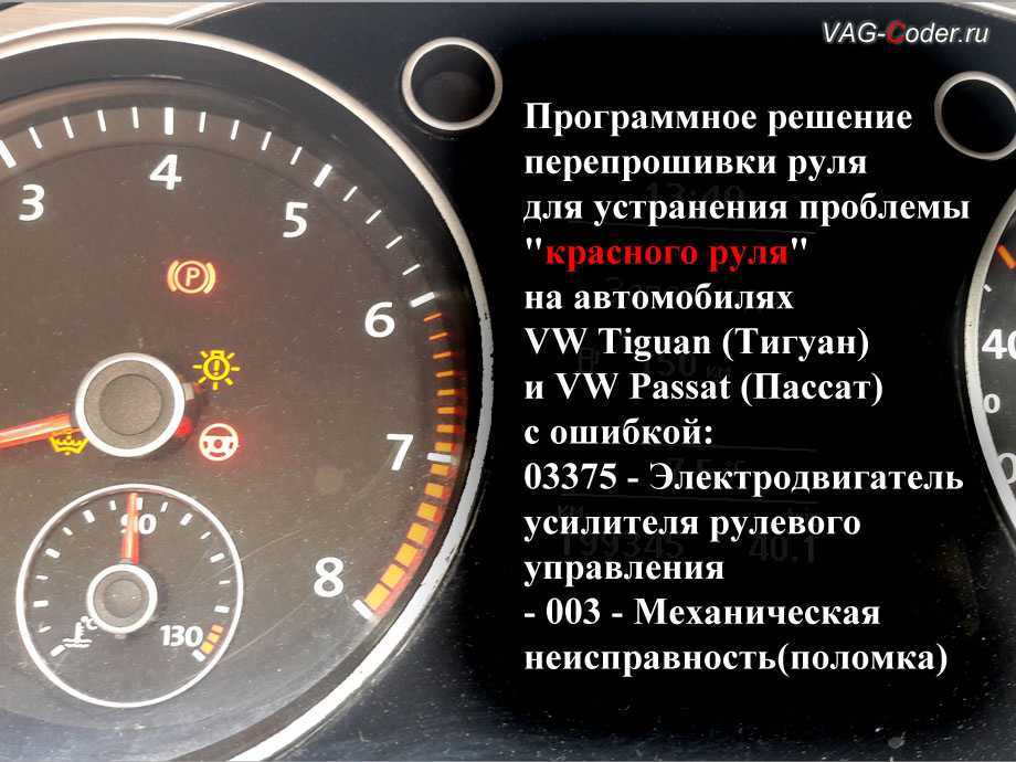Ошибка 0469 шкода октавия а5 - решение и исправление самых разных ошибок на toposhibok.ru