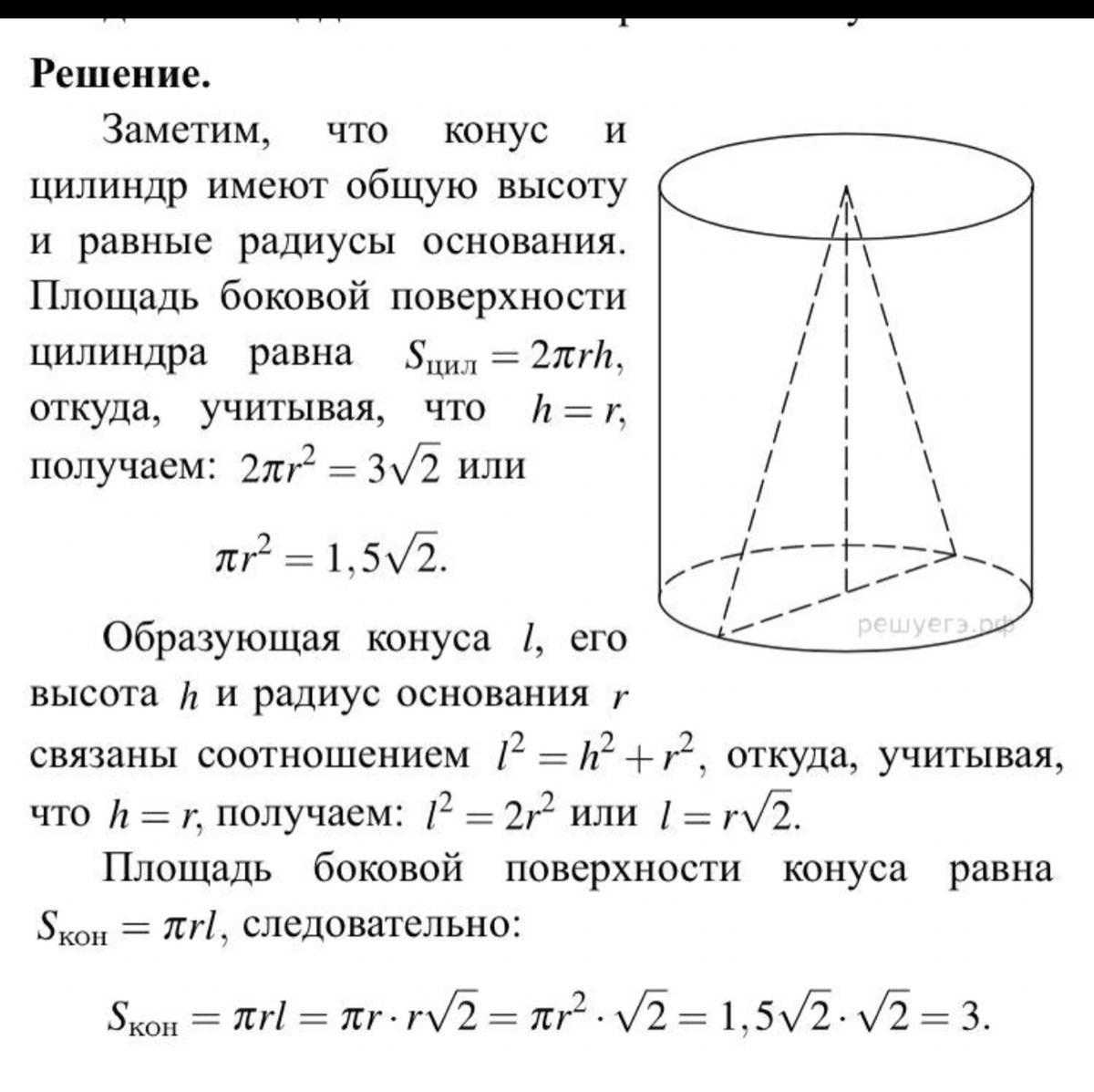 Решение задач.стереометрия презентация, доклад
