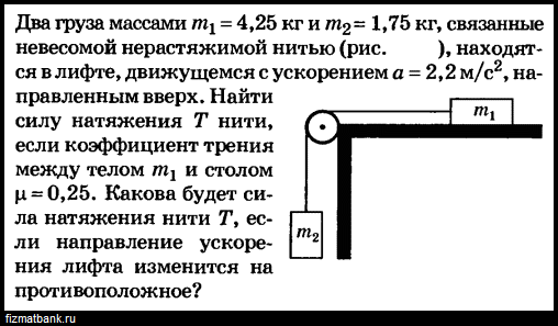 Решение задач на движение системы связанных тел 11 класс онлайн-подготовка на ростелеком лицей | тренажеры и разбор