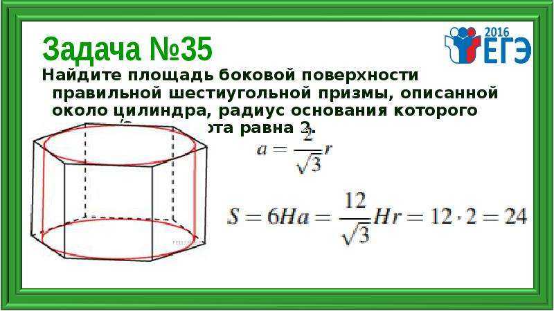 Задание 3. вписанная и описанная призмы | уроки математики и физики для школьников и родителей