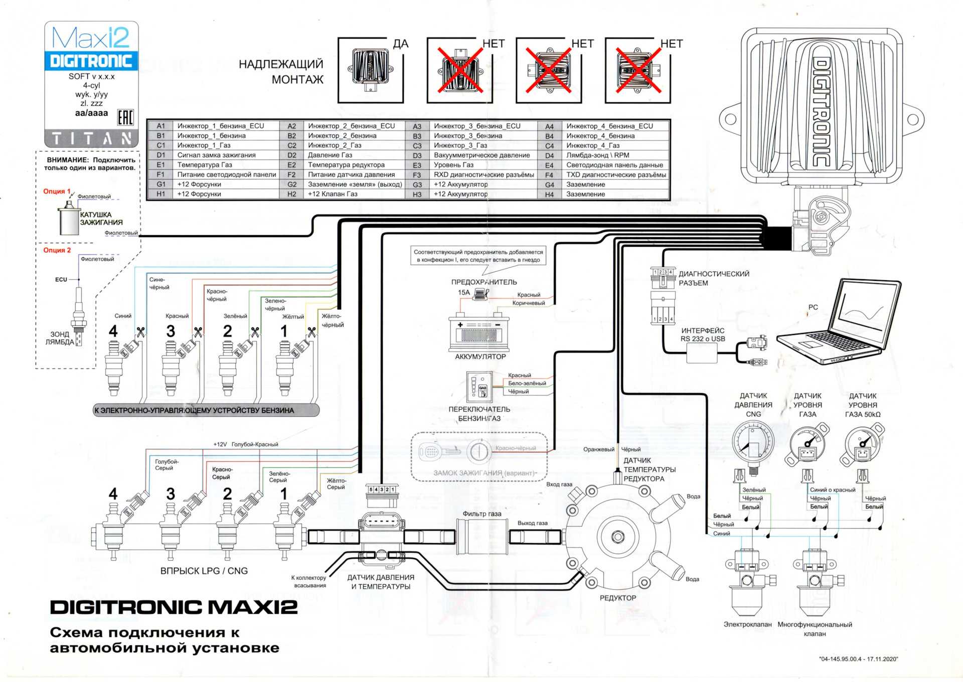 Digitronic maxi 2 для гбо 4 поколения: установка, подключение и настройка контроллера своими руками