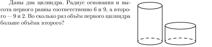 Дано два цилиндра объем первого цилиндра равно 5
