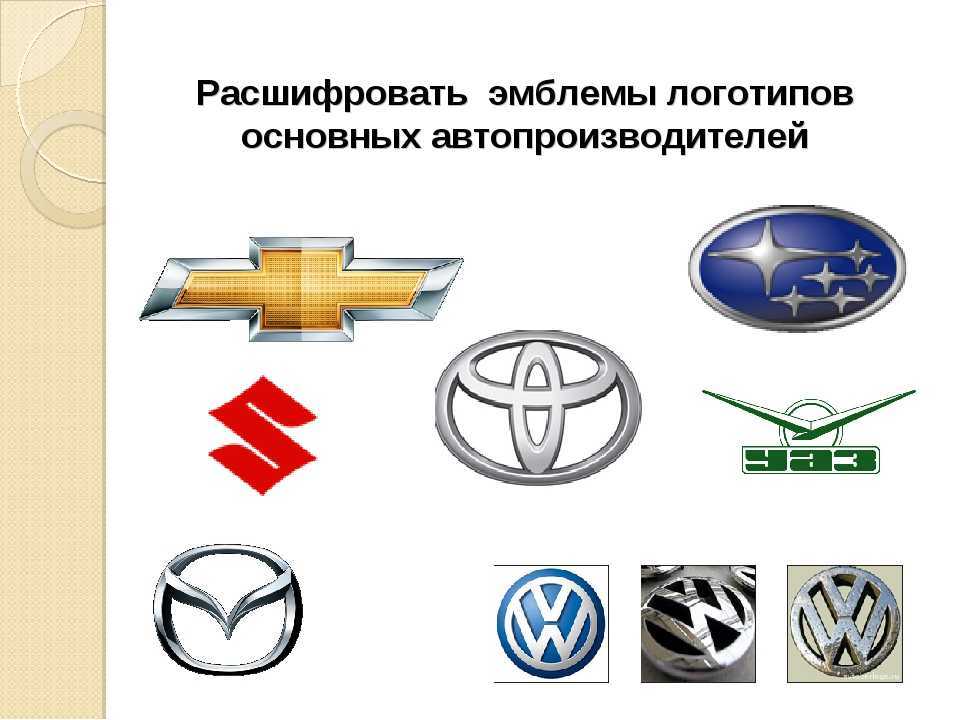Логотипы авто с животными 🔥 список известных марок машин и их лого