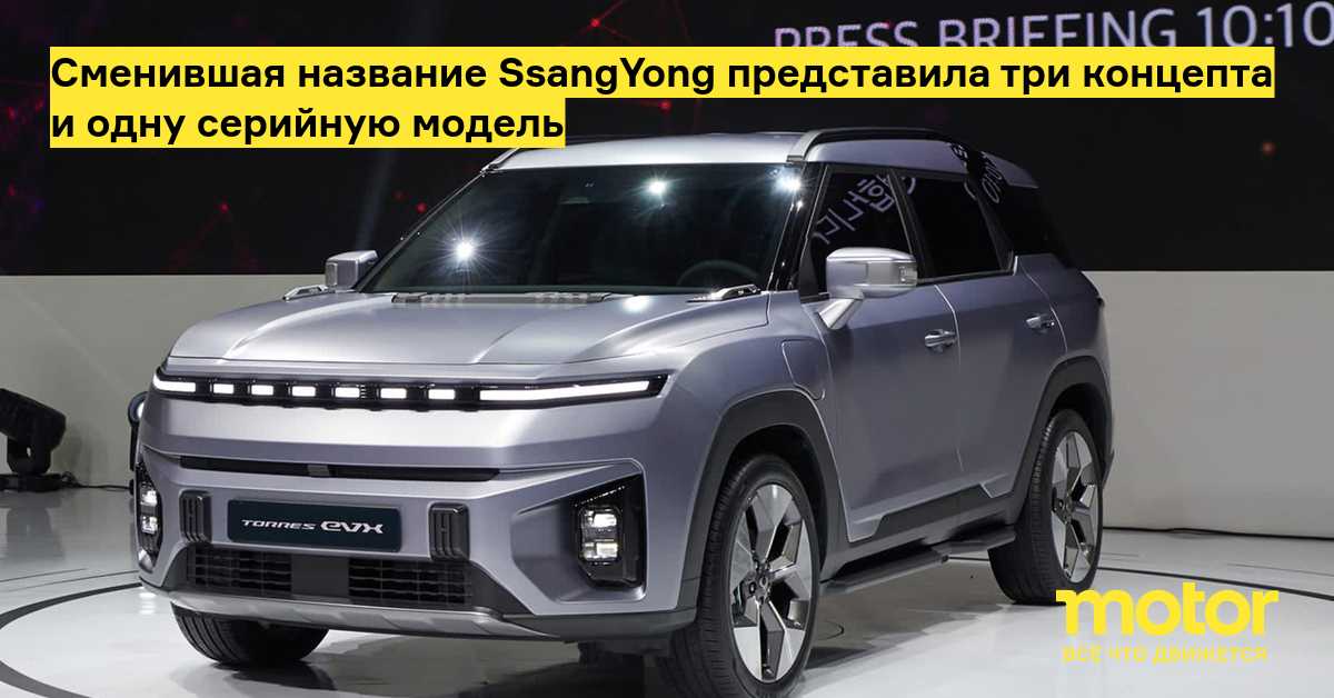 Корейский ssangyong представил новый кроссовер за 1,2 млн рублей