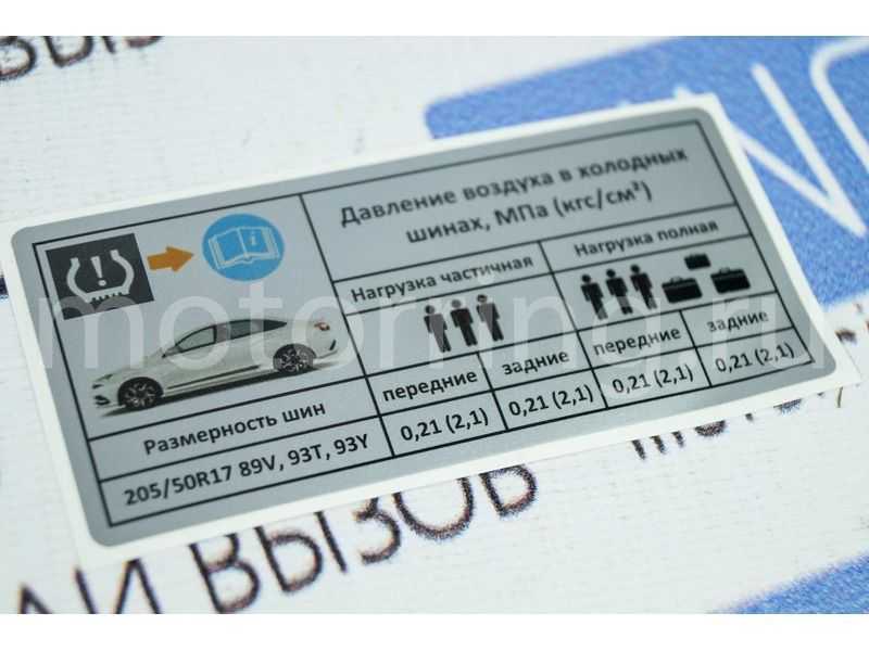 Какое давление должно быть в шинах лада веста седан r16? рекомендации и нормы