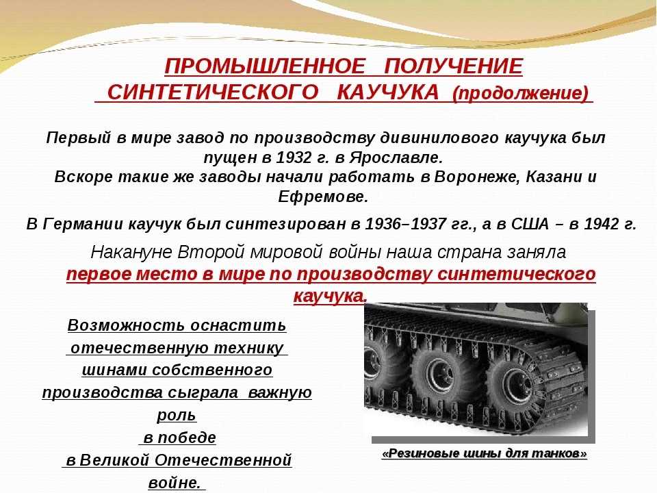Химическая промышленность россии