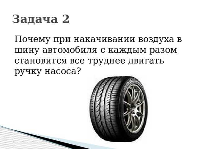 Причины нагревания велосипедного насоса при накачивании шины. как это происходит и что можно сделать
