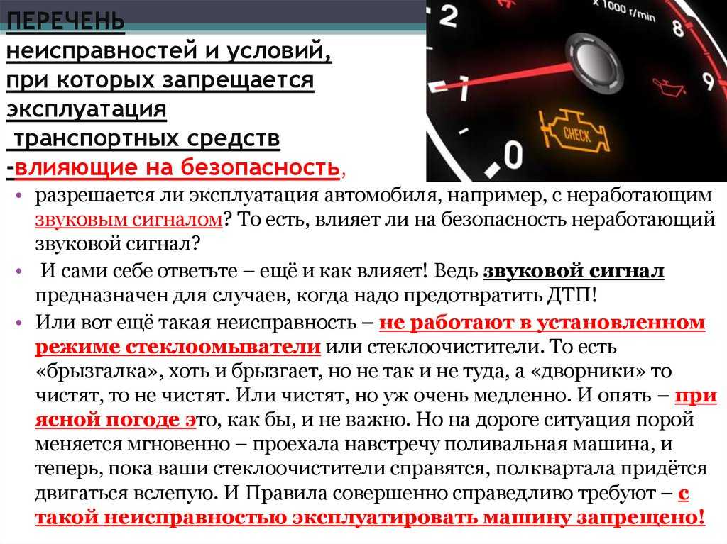 Безопасная глубина остатка протектора шин