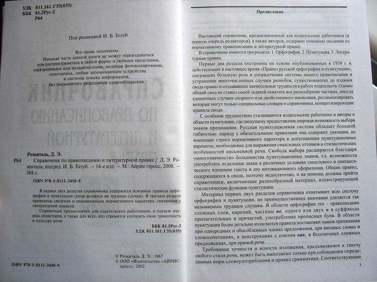 Н и нн в причастиях - правило написания, примеры, упражнения