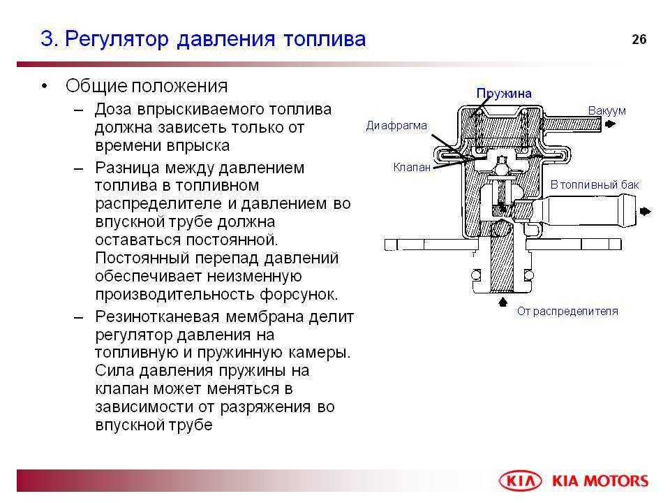 Регулятор давления топлива ваз 2114: назначение, проверка и замена