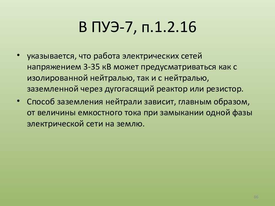 Установка переносного заземления: порядок, место, устройство, инструкция, проверка