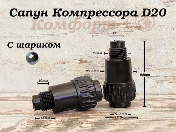 Что такое сапун насоса