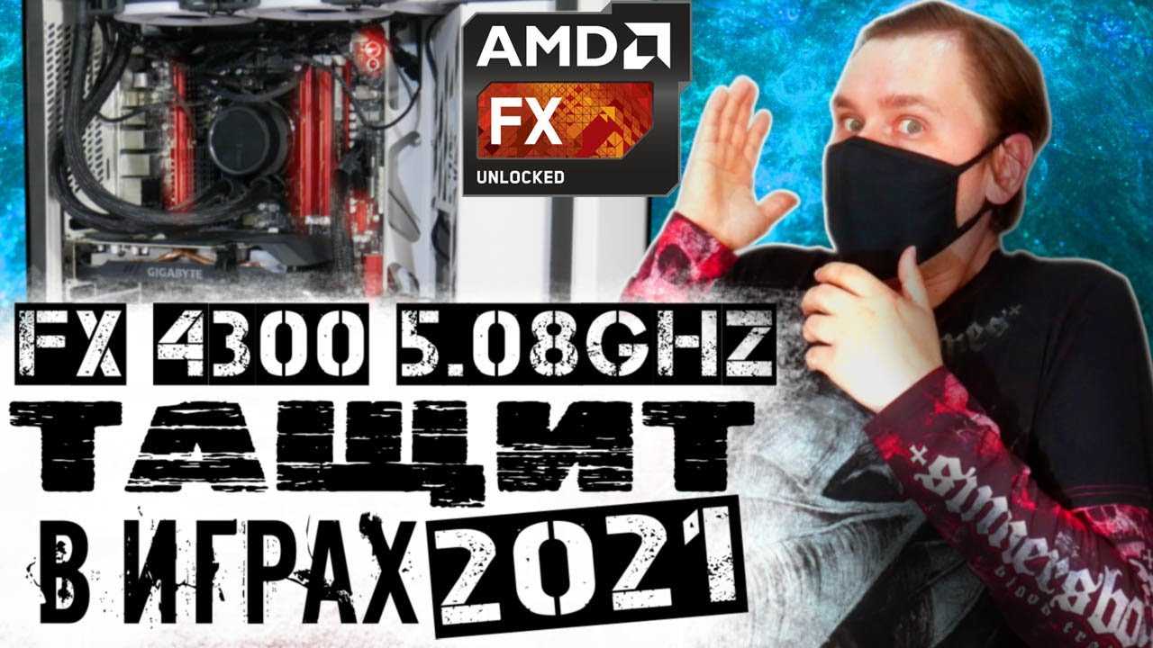 Разгон процессоров amd и intel: руководство hardwareluxx