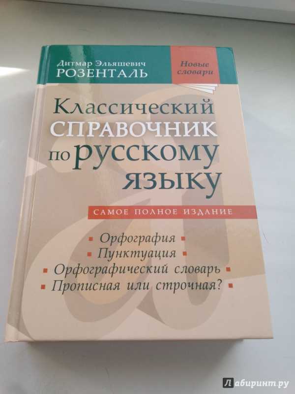 Русский язык