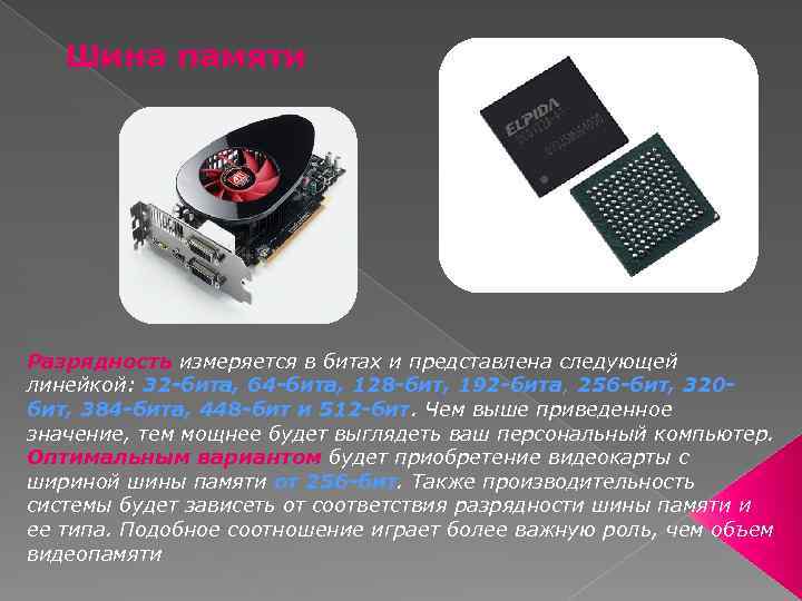 Шины интерфейса для передачи данных | bgacenter