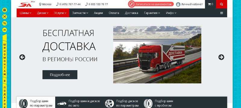 Автомобильные шины roadcruza