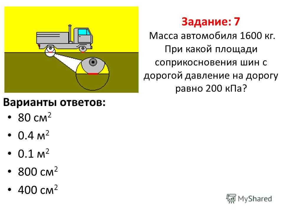 Физика 7 марон кр-2 в3 . контрольная работа № 2 с ответами