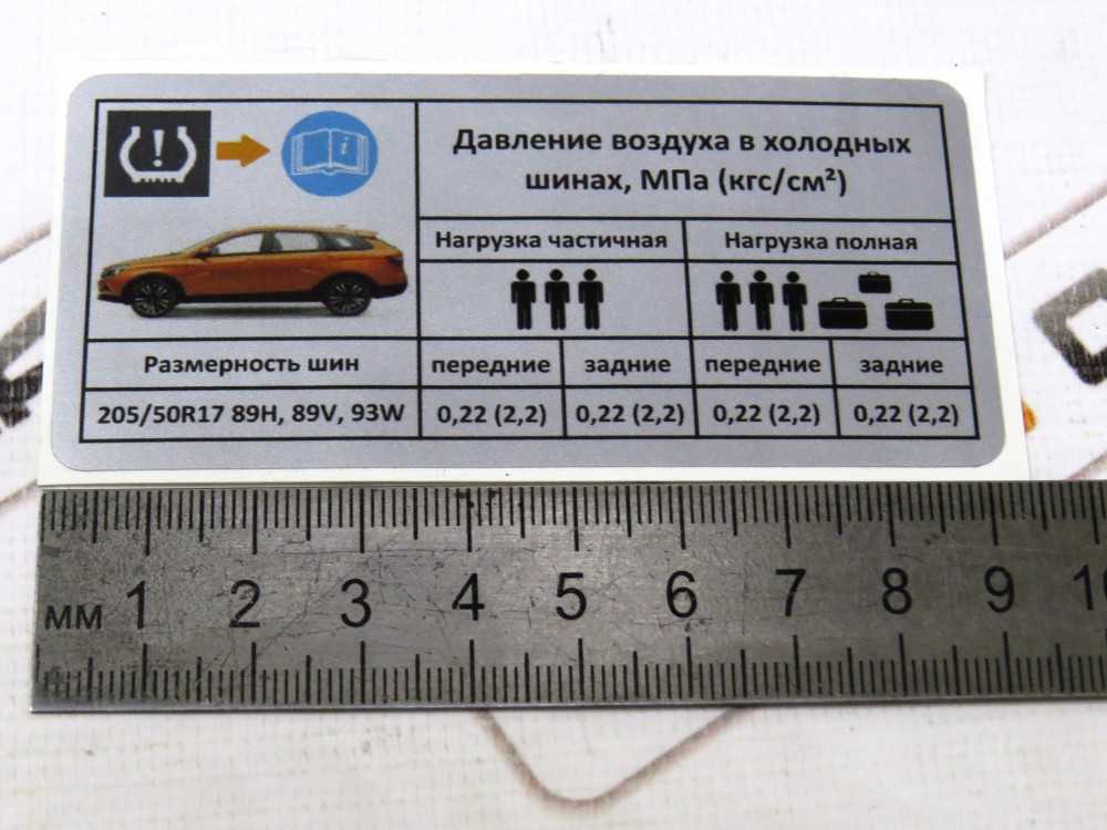 Давление в шинах автомобиля ваз (lada (лада)), какое должно быть