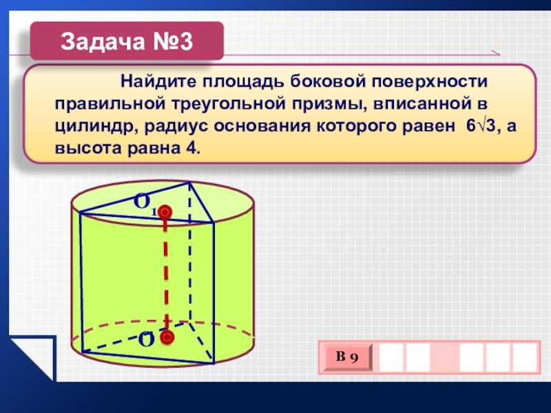 Решение задач.стереометрия