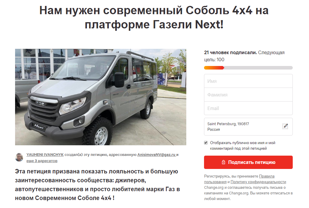 Соболь некст 4х4 с подключаемым полным приводом