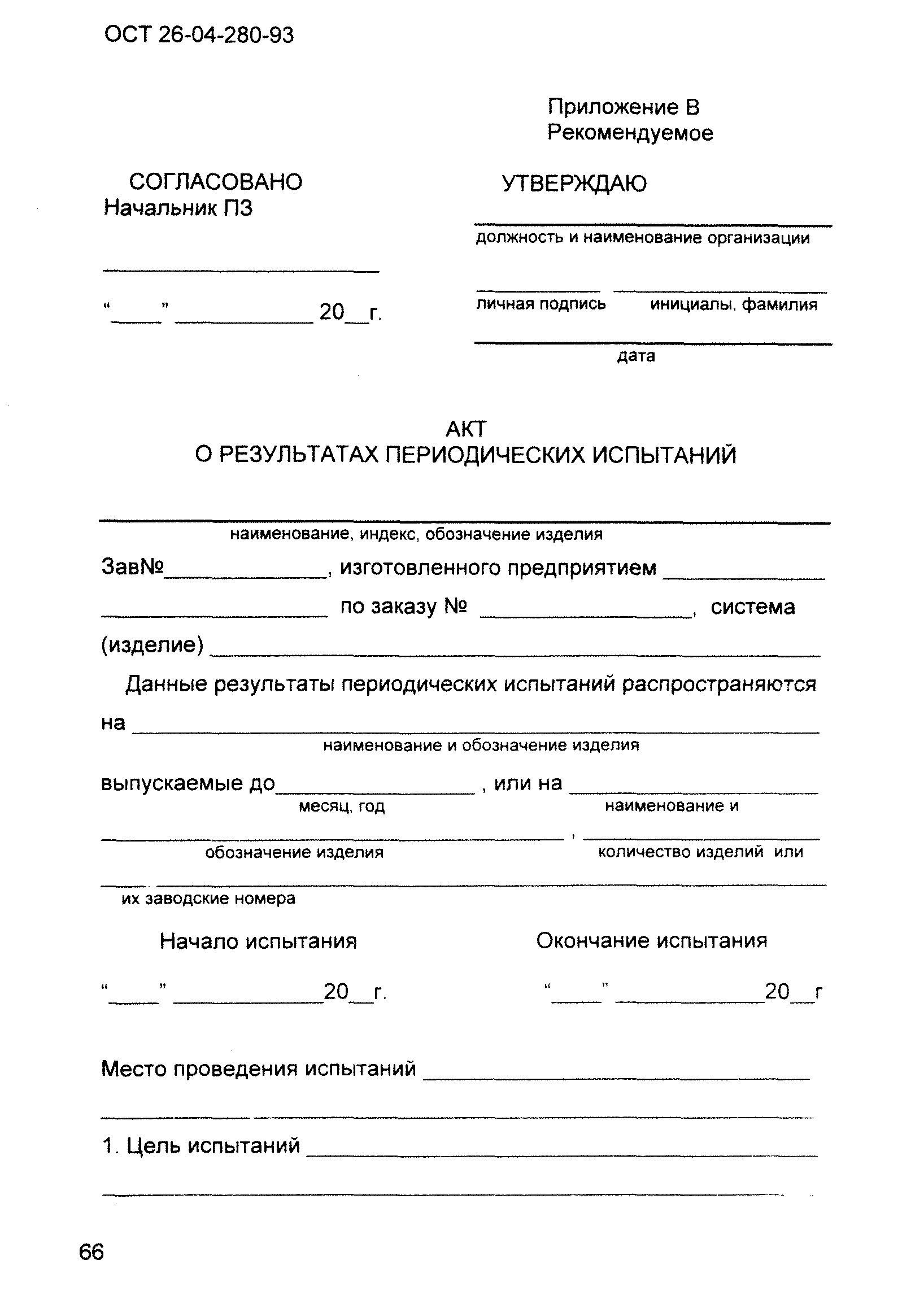 Напряжение светильников для работы внутри сосуда