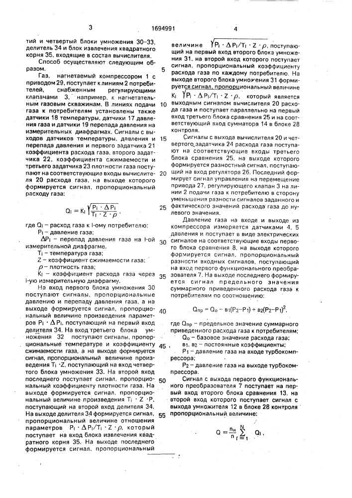Антипомпажный клапан: назначение и применение