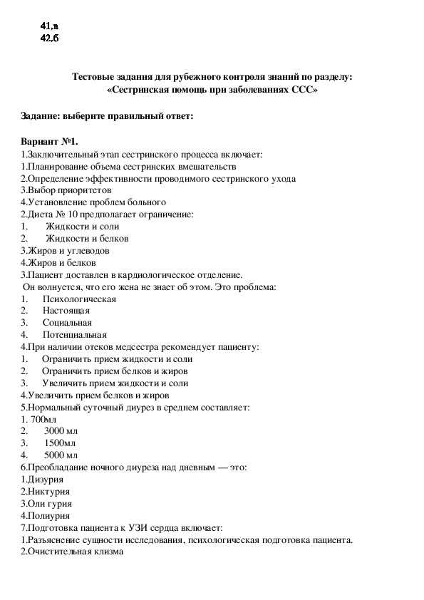 Протяженность транспортной иммобилизации при переломе бедра тест