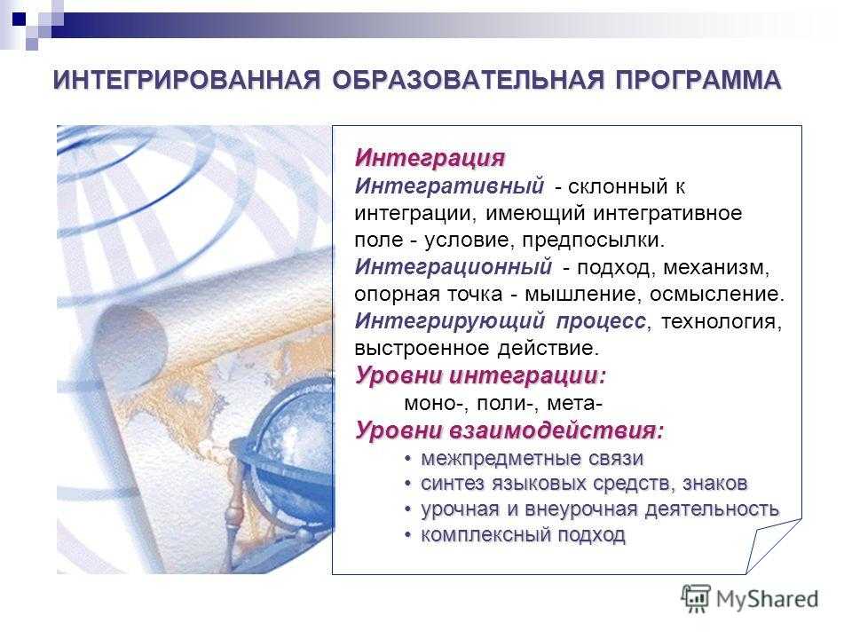 Опыт внедрения esb (интеграционной шины) в пао "газпром нефть"